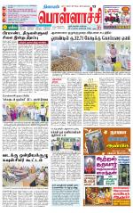 Pollachi-Coimbatore Supplement