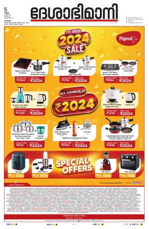 Kozhikode, 05 January 2024