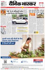 नागपुर-विदर्भ