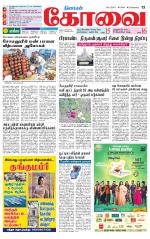 Coimbatore Supplement