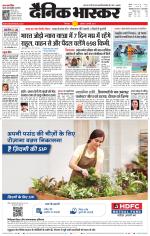 छिंदवाड़ा 