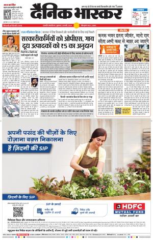 छत्रपति संभाजीनगर