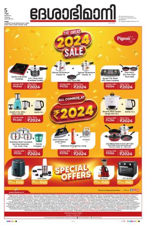 Malappuram 5th January 2024