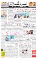 Siasat Daily