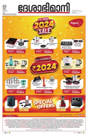 kollam, 5th january 2024