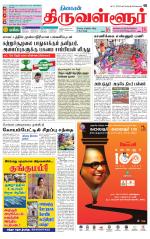 Tiruvellore-Chennai Supplement