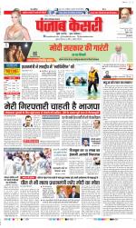 Noida - Punjab Kesari