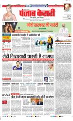 Lucknow - Punjab Kesari