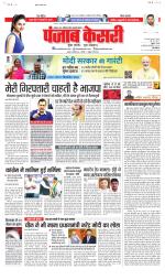 Bihar and Jharkhand - Punjab Kesari