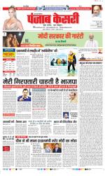 Aligarh - Punjab Kesari