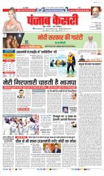 DELHI MAIN - PUNJAB KESARI