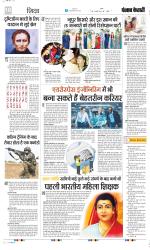 Punjab Kesari Scholar