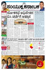 november 24, 2014, Hubli