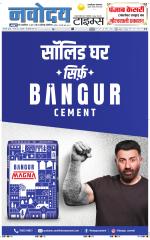 THE NAVODAYATIMES NCR MAIN