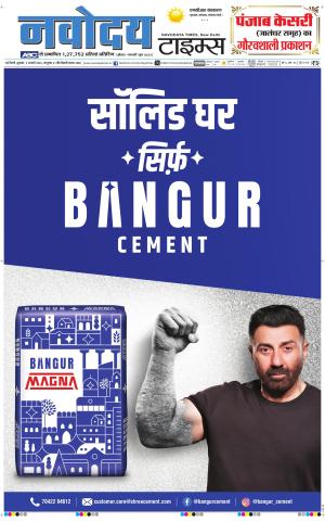 THE NAVODAYATIMES NCR MAIN