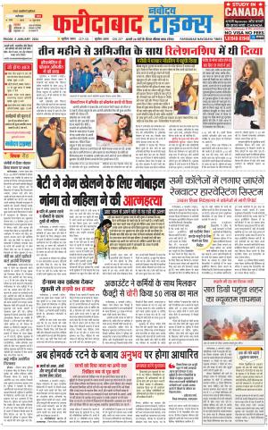 The Navodaya Times Faridabad