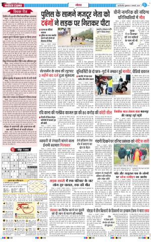 The Navodaya Times Noida