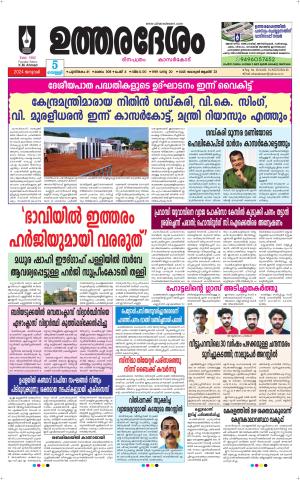 UTHARADESAM 