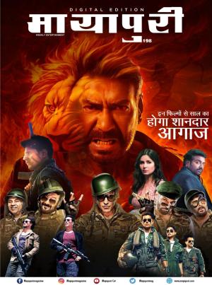 Mayapuri Digital Edition 198