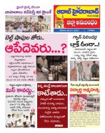 Aadab Hyderabad Tab Pages
