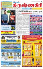 Krishnagiri-Salem Supplement