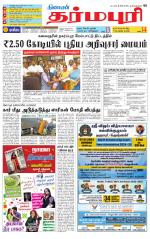 Dharmapuri-Salem Supplement