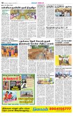 Nagarcoil Supplement