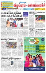 Villupuram Supplement