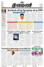 Dinamani - New Delhi