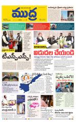 Mudra Daily Main Edition 