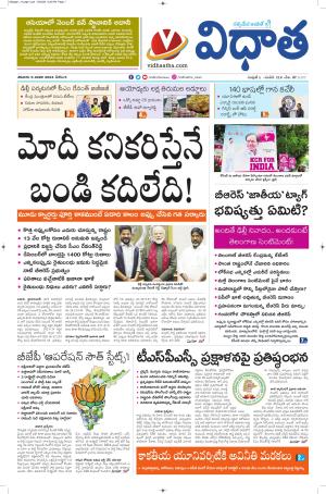 06012024 Vidhatha Epaper