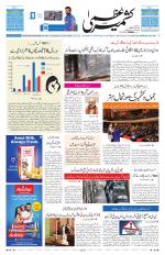 Kashmir Uzma 