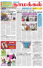 Namakkal-Salem Supplement