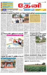 Theni-Madurai Supplement