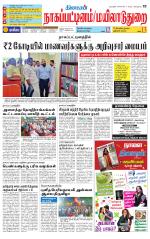 Nagai-Trichy Supplement