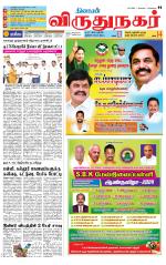Virudhunagar-Madurai Supplement