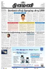 Dinamani - Erode & Ooty