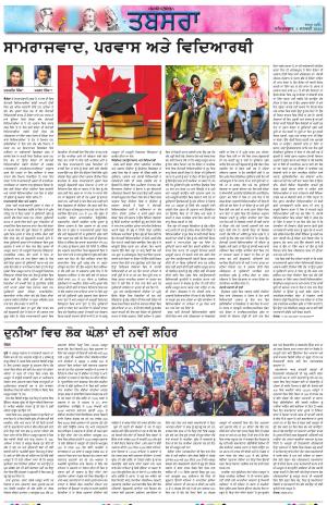  PT_ Tabsara_06_January_2024