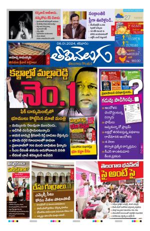 Tolivelugu Epaper 06 Januart 2024