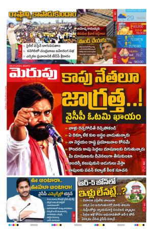 Merupu Epaper 06 January 2024