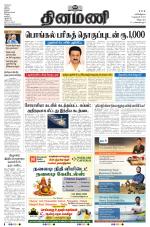 Dinamani - Puducherry