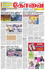 Coimbatore Supplement
