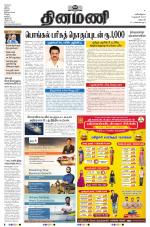 Dinamani - Dharmapuri