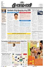 Dinamani - Kanchipuram