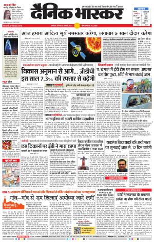 अकोला सिटी