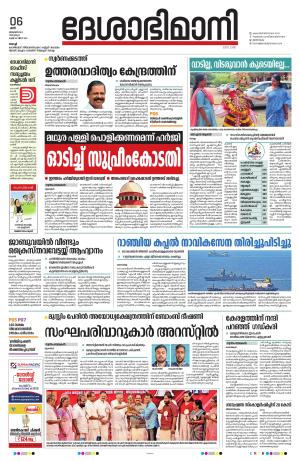 Ernakulam, 06 January 2024