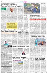 Tiruvellore-Chennai Supplement