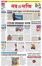 Navshakti Epaper