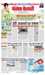 Lucknow - Punjab Kesari