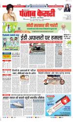 Gurugram - Punjab Kesari